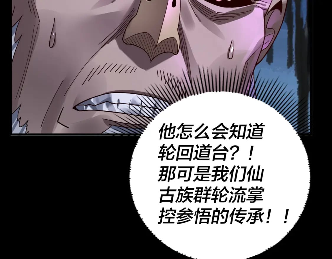 第77话 掌控黑天鹰72
