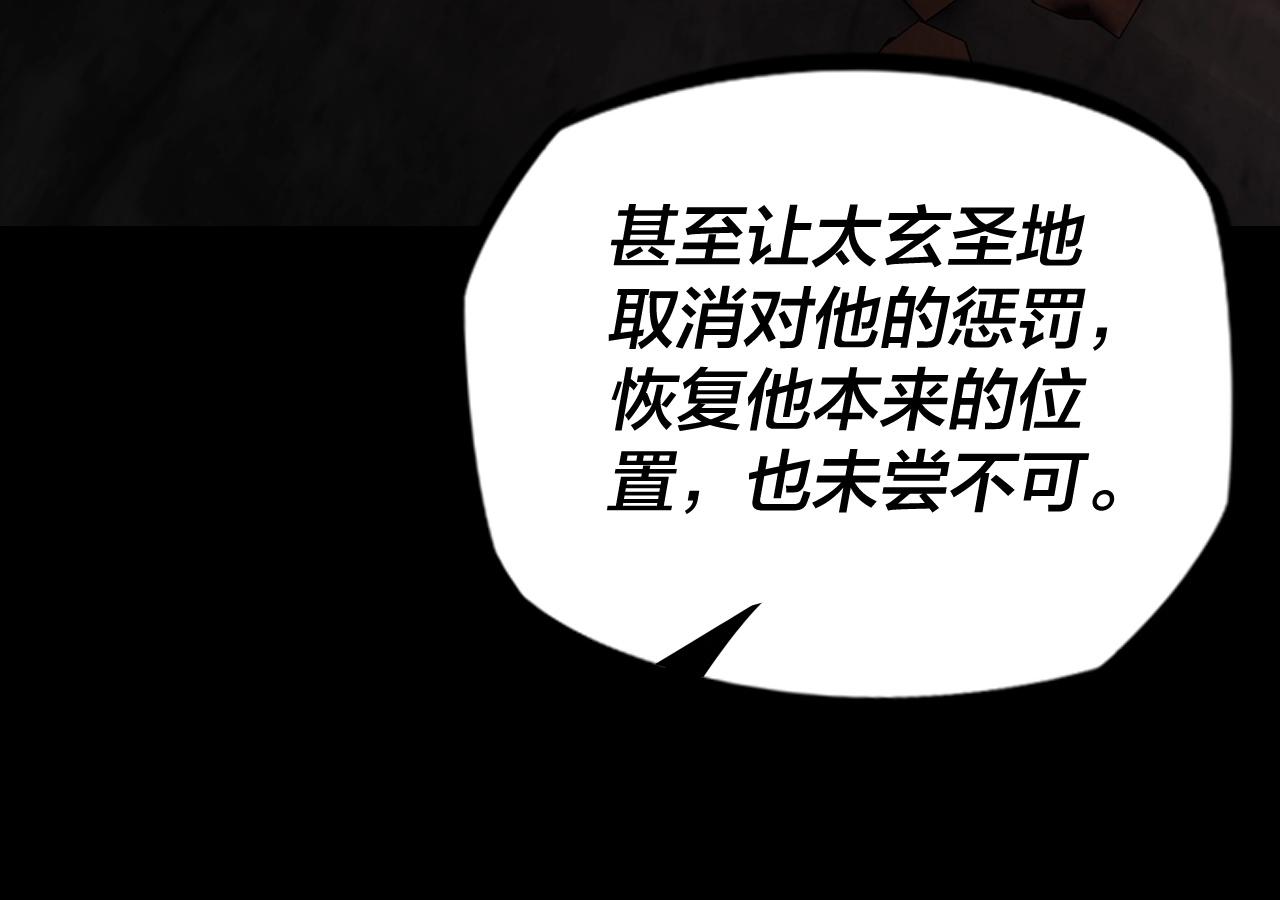 第五话 挑拨离间！113