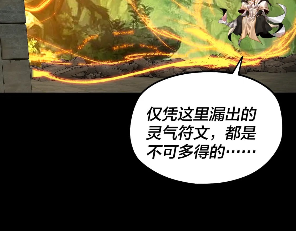 第81话 进军羽人族100