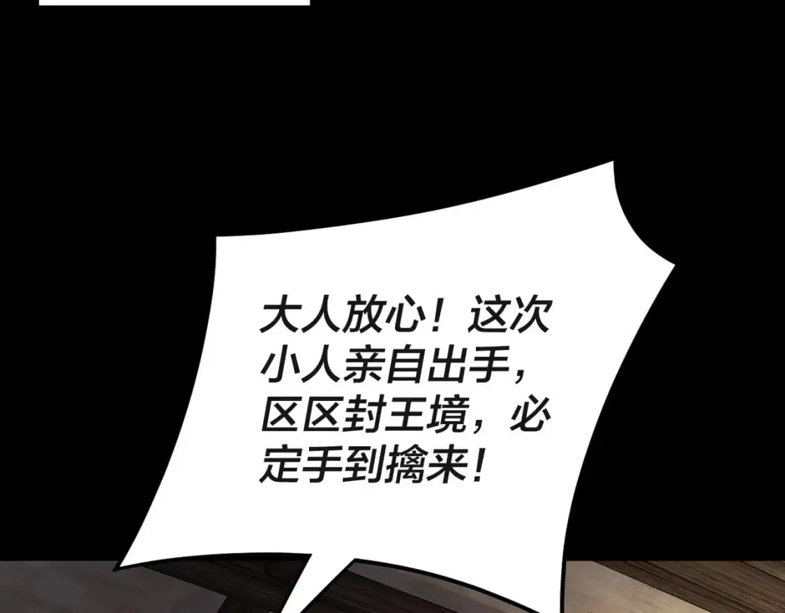 第103话 夭夭126