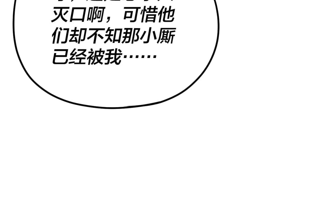 第96话 涅槃池开启98