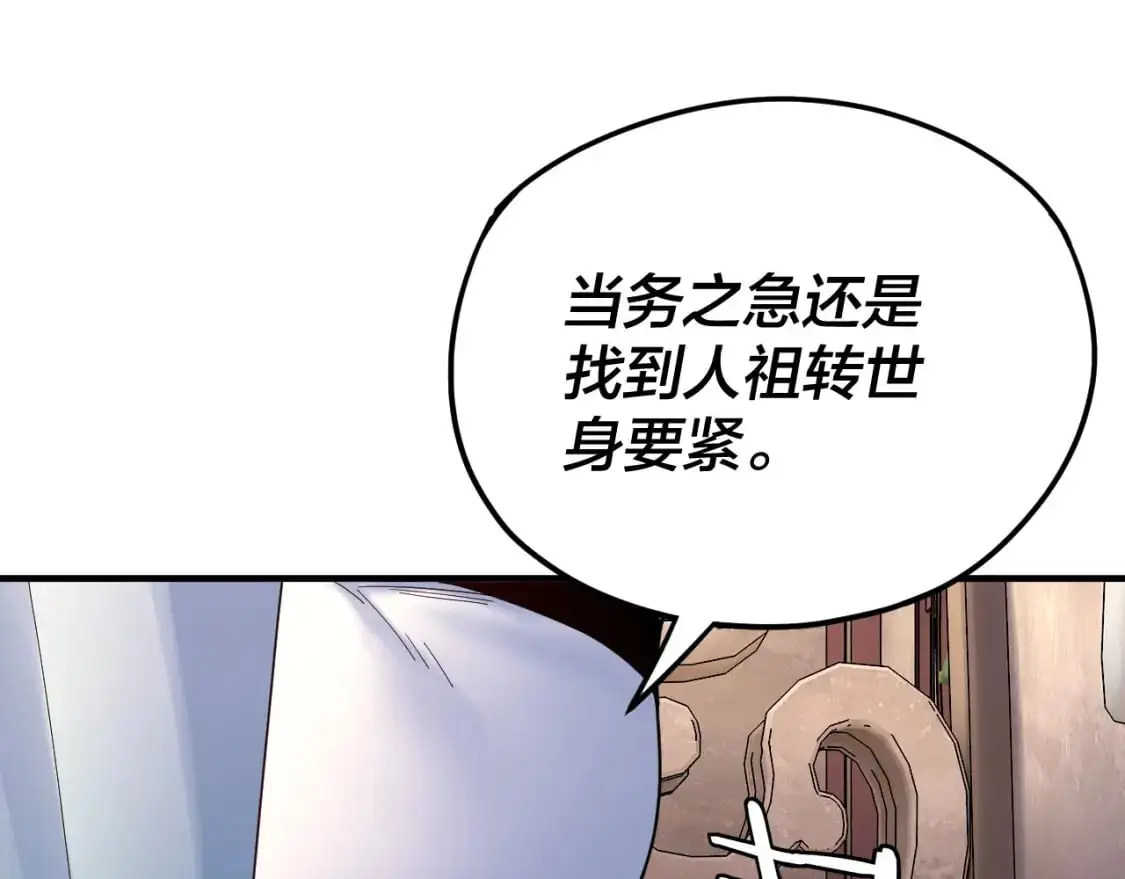 第100话 姜阳！9