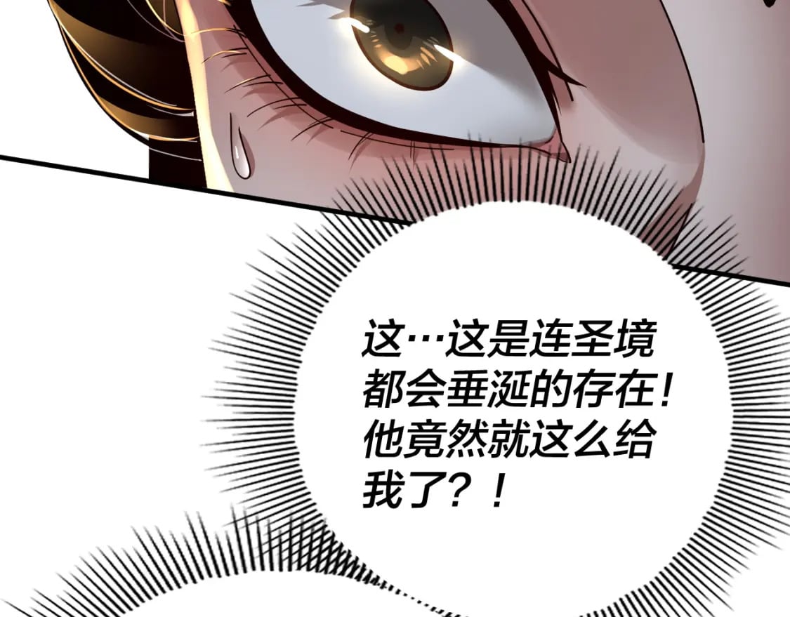 第79话 小富婆我来了110
