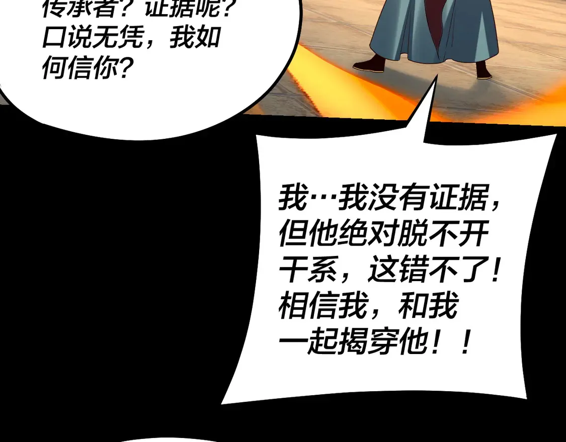 第145话 天都绿了122