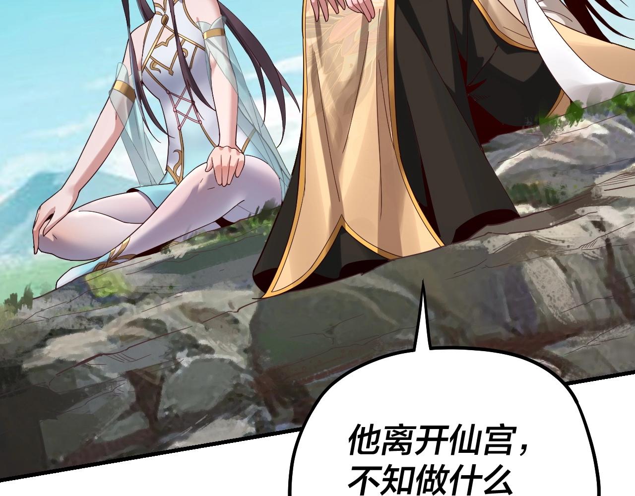第45话 演到骗过所有人！91