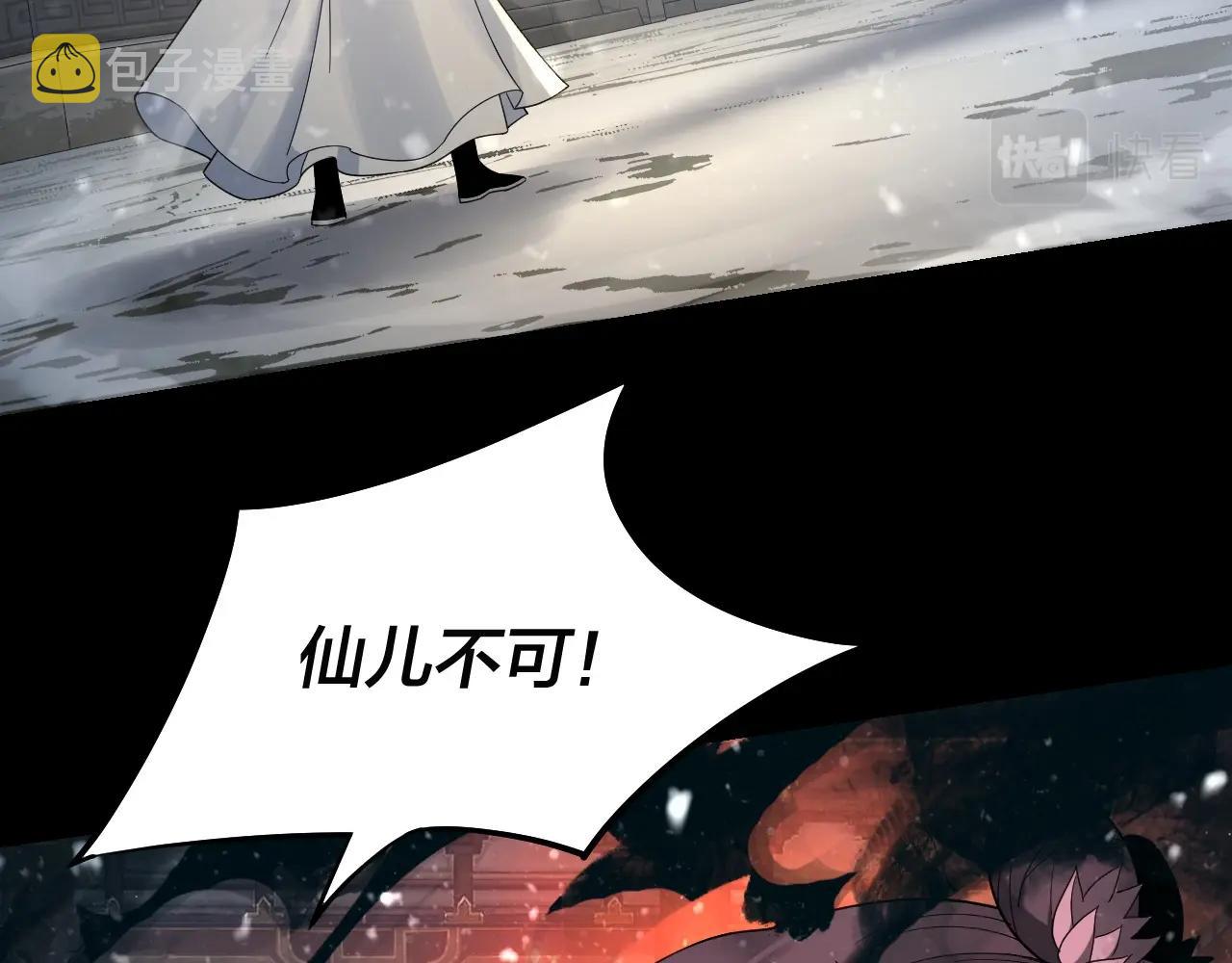 第47话 尝尝苦肉计吧！86
