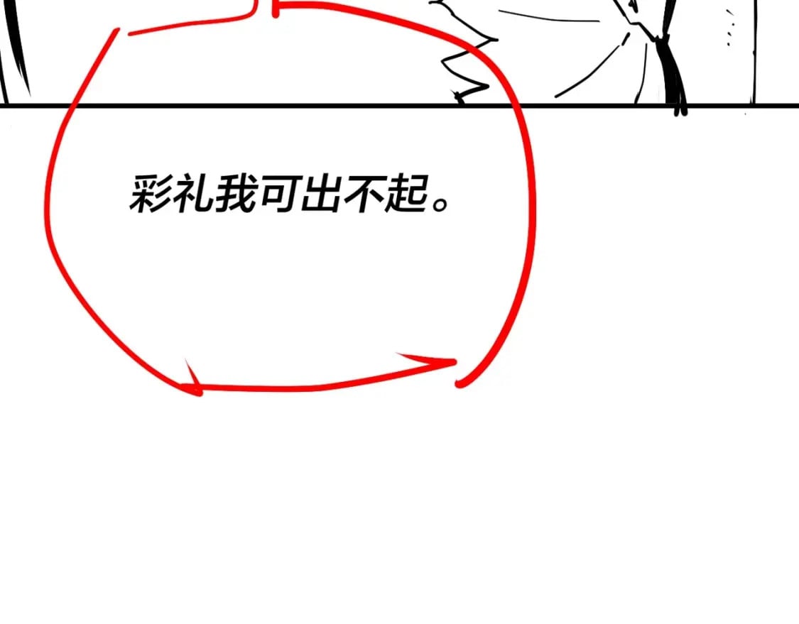 第9期 联姻？我给不起彩礼！19