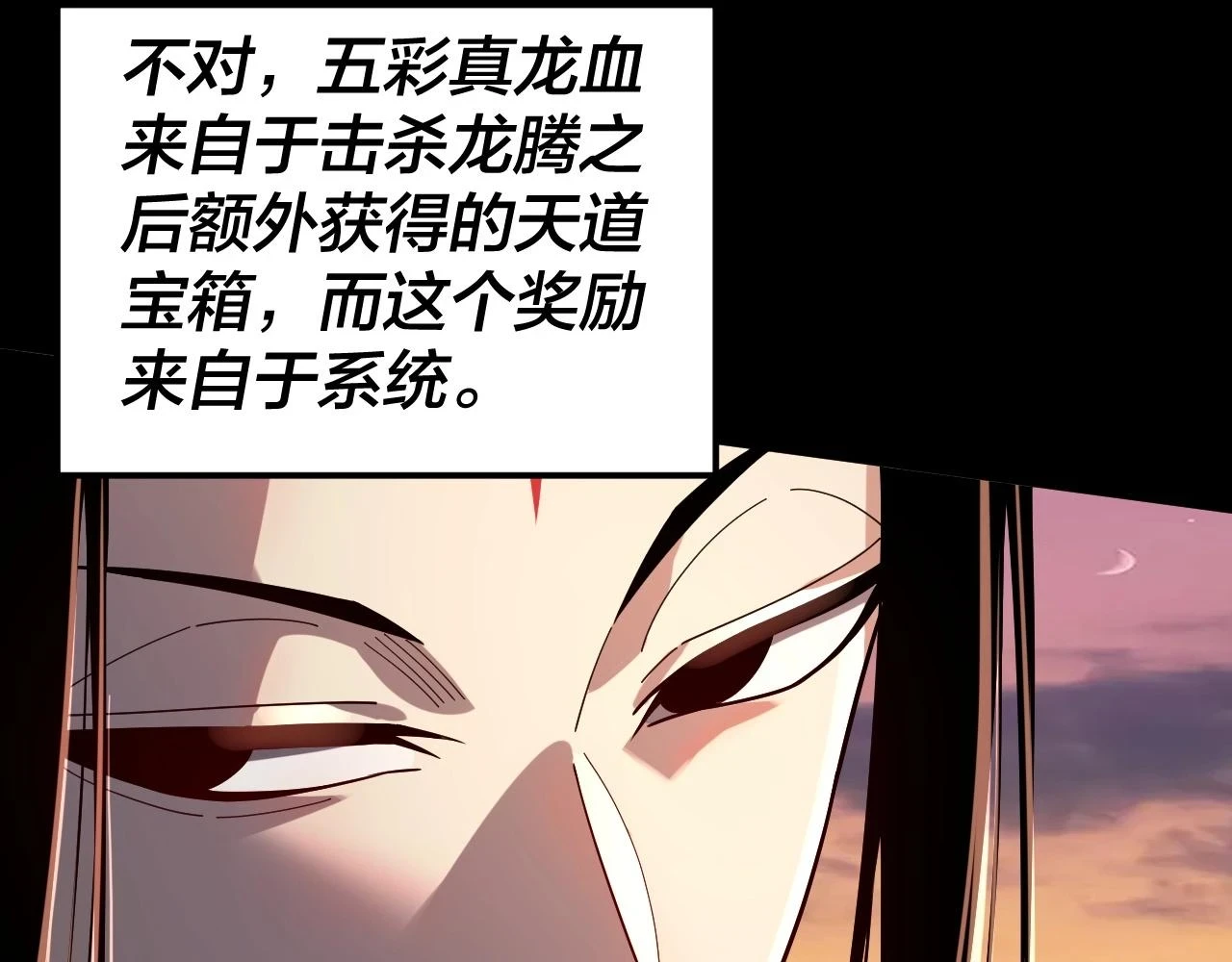 第65话 真龙之血71