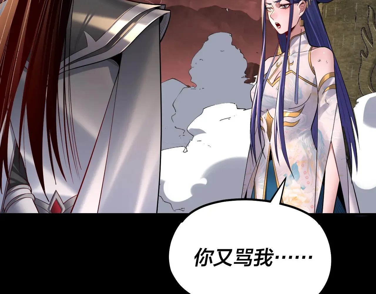 150话 绝阴皇庭49