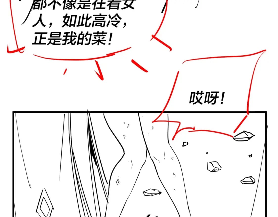 第9期 联姻？我给不起彩礼！9