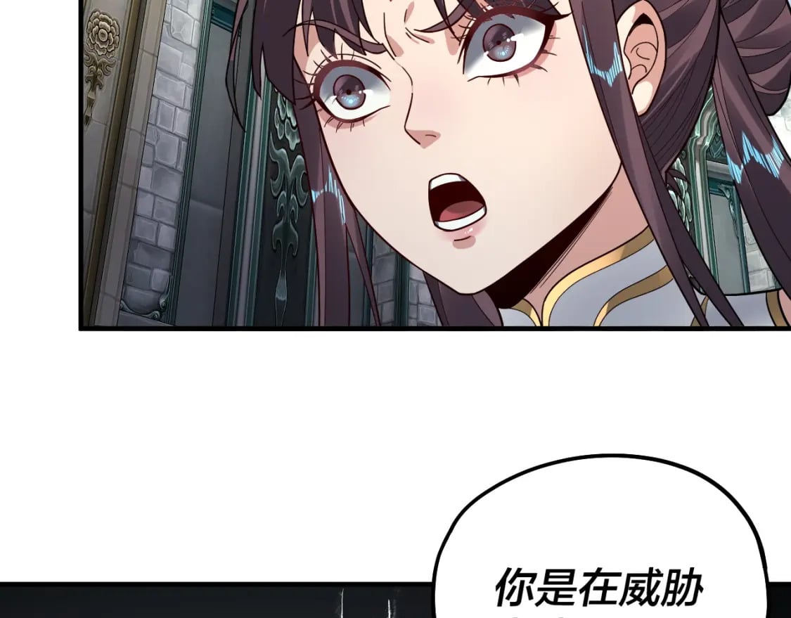 第84话 又道心起誓？79