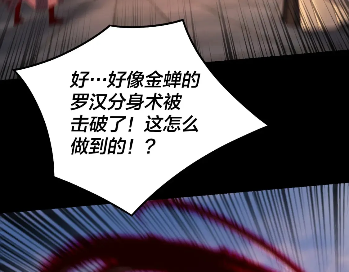 第131话 立威！94