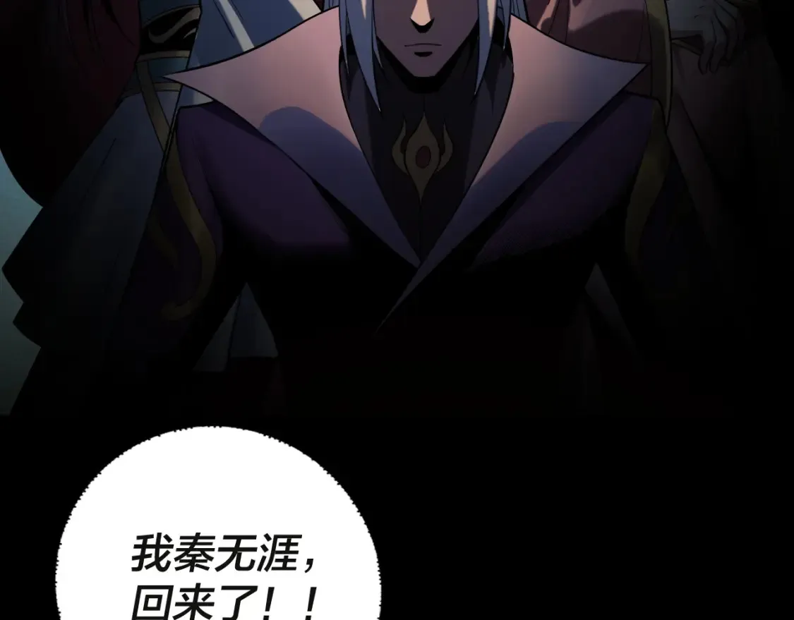 第133话 前世孽缘76