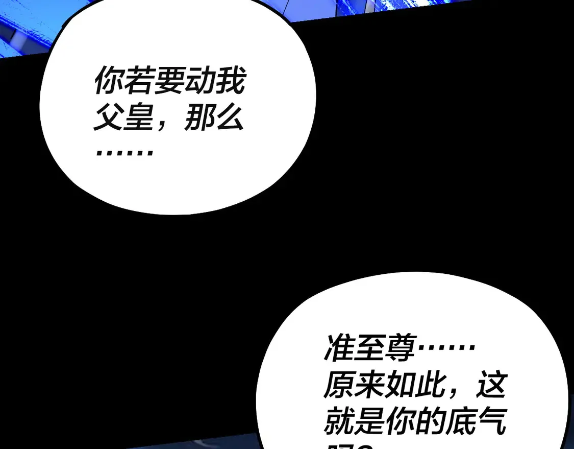 第142话 我拳头比你大59