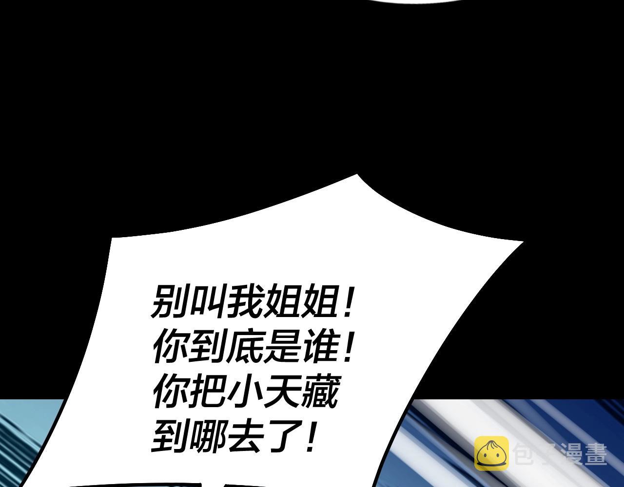 第16话 首杀！48