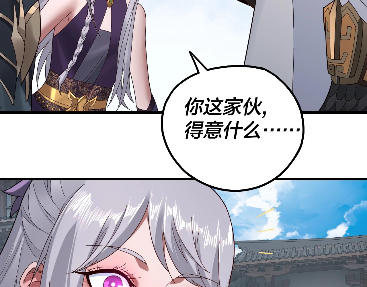 第43话 狗血大戏！33
