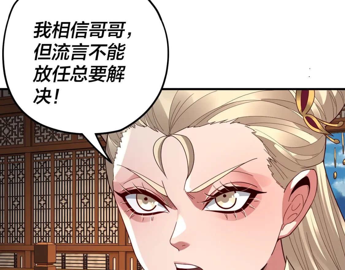 第96话 涅槃池开启78