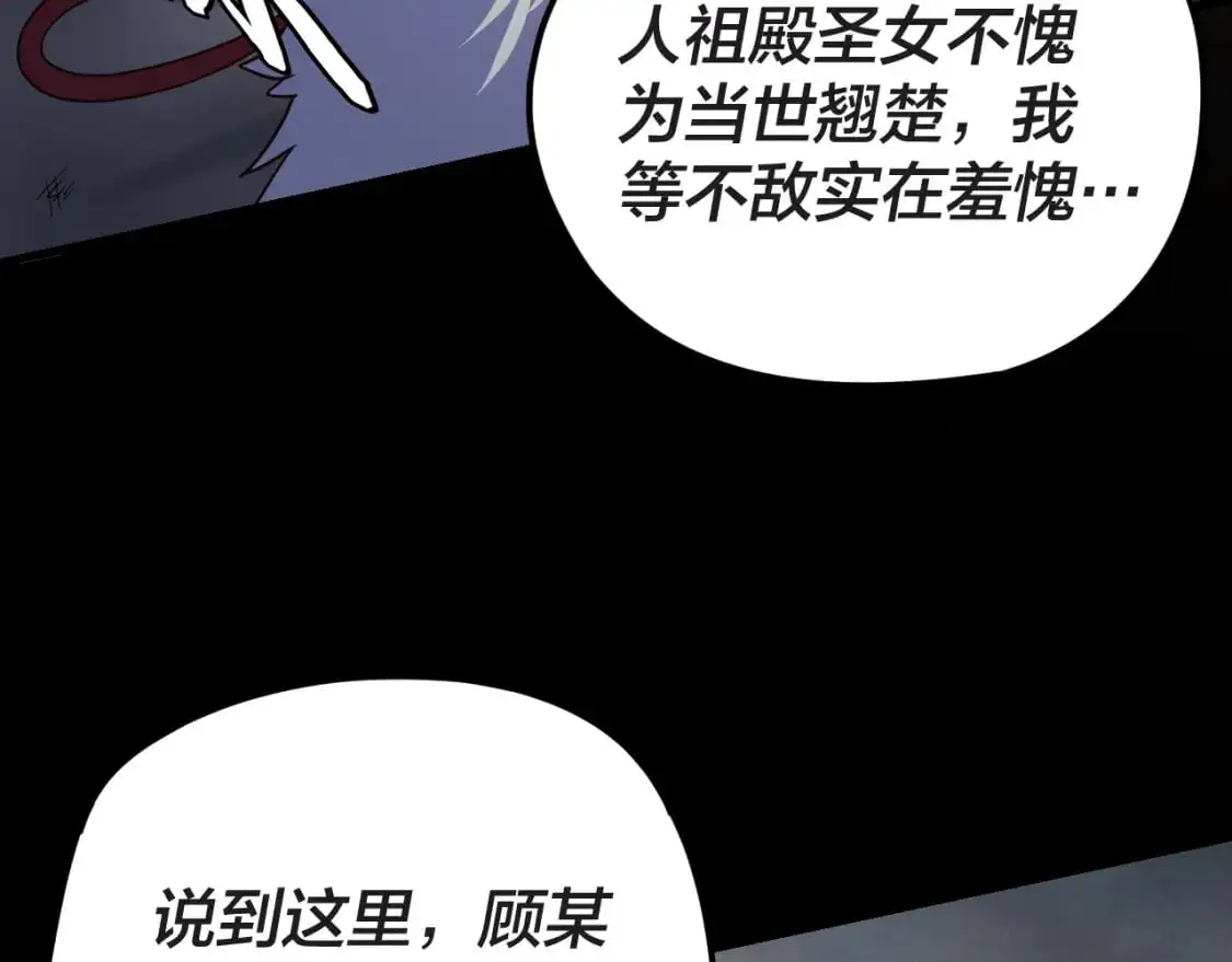 第122话 杀人者，赢皇子！91