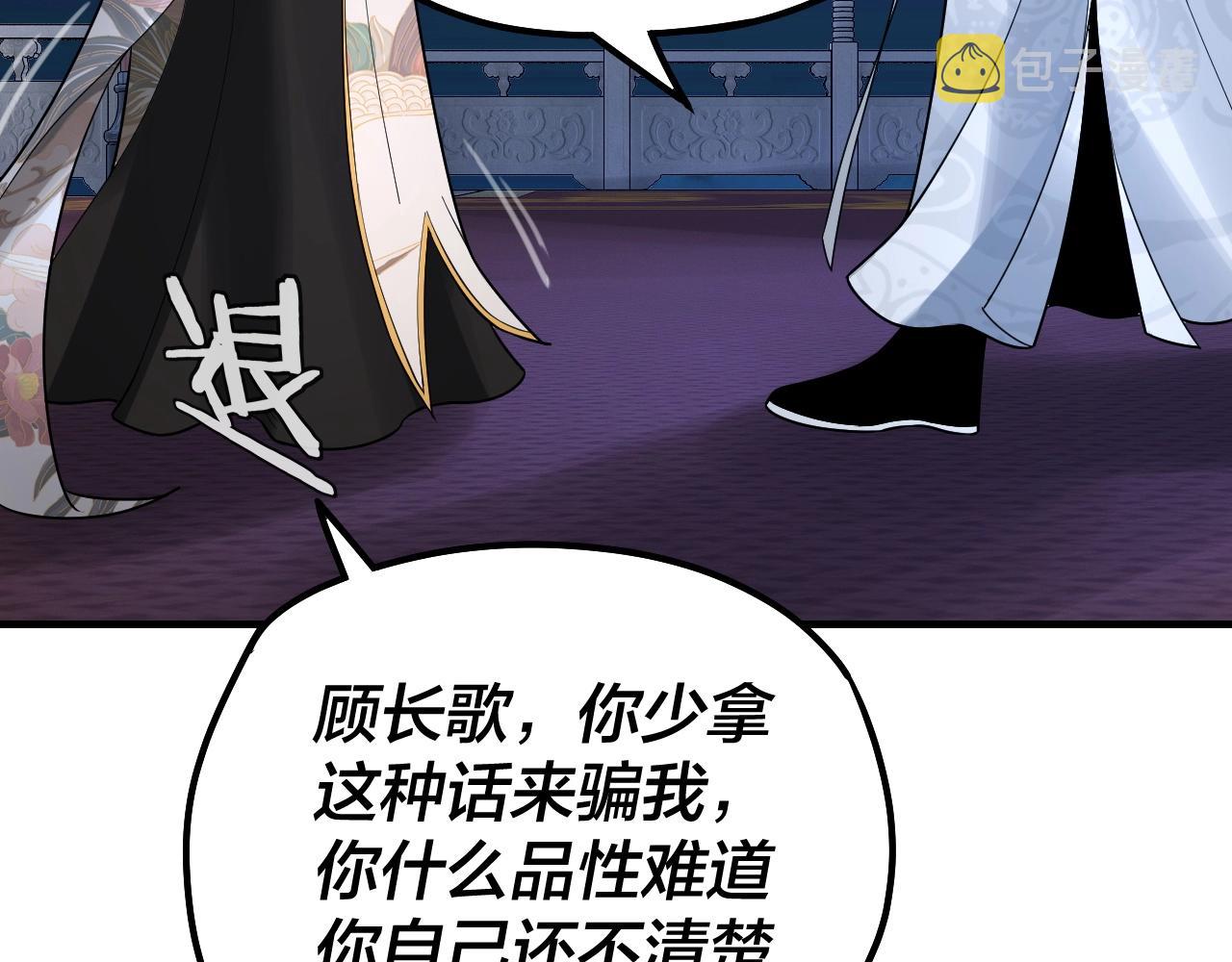 第34话 “夫妻”之间的博弈！90