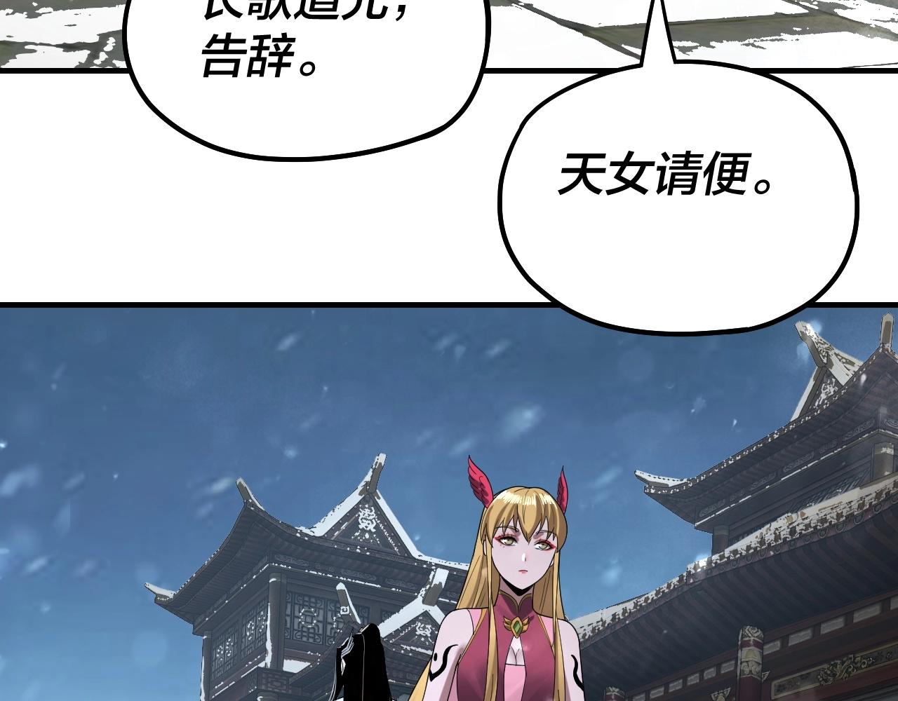 第53话 坦诚？77
