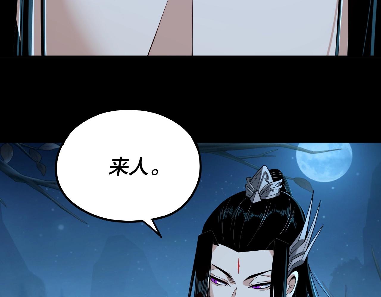 第69话 讨伐叶凌！107