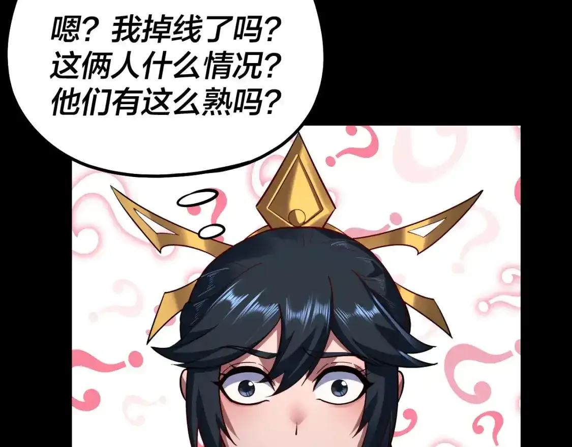 第125话 他俩很熟？87