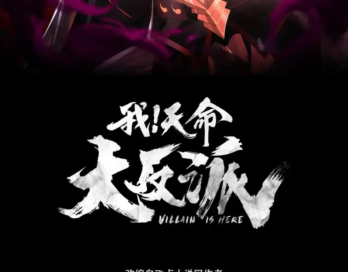 第114话 击杀人祖转世2