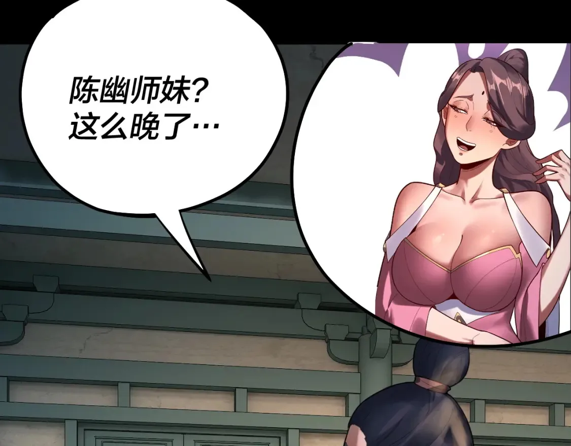 第135话 传承者身份暴露？62