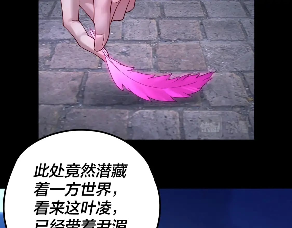 第70话 没想到吧！50