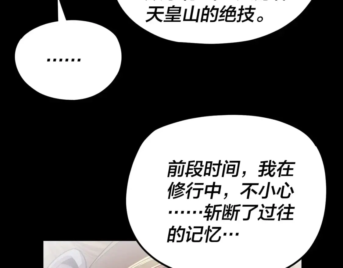 第120话 红衣女魔48