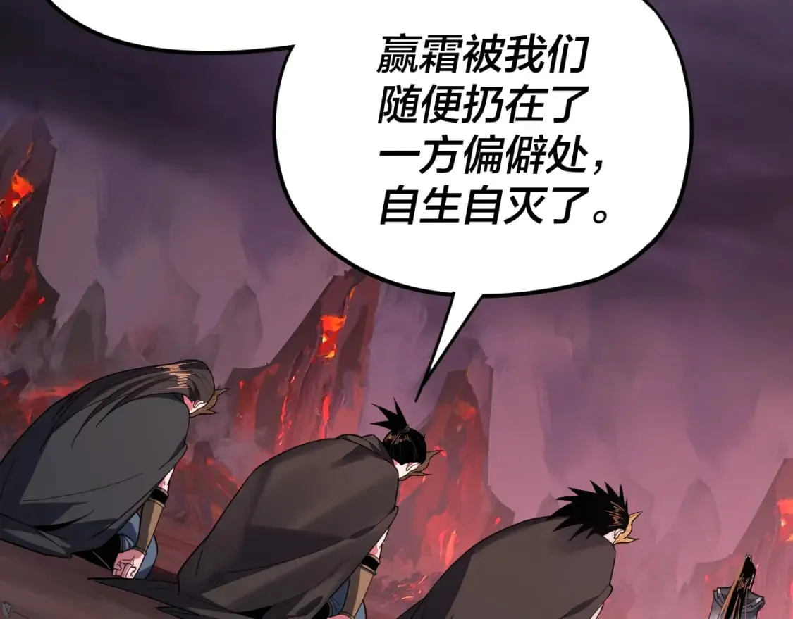 第124话 真正的魔功传承者22