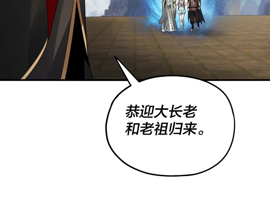第84话 又道心起誓？40