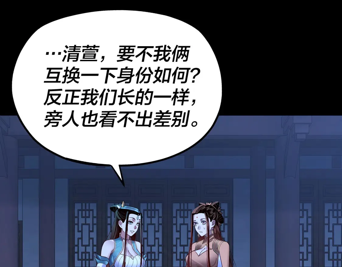 第140话 姐妹花84