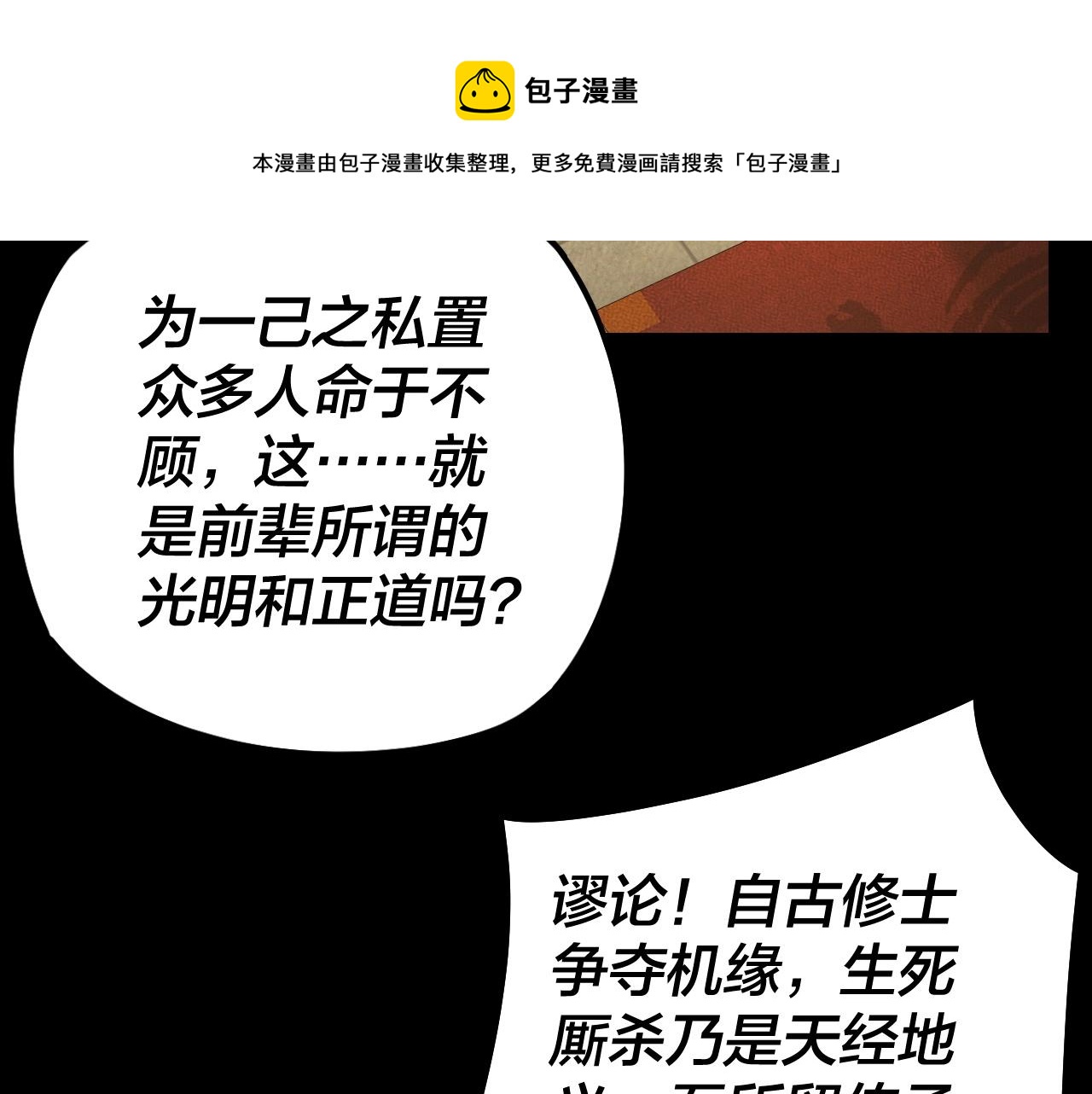第25话 唇枪舌剑！92
