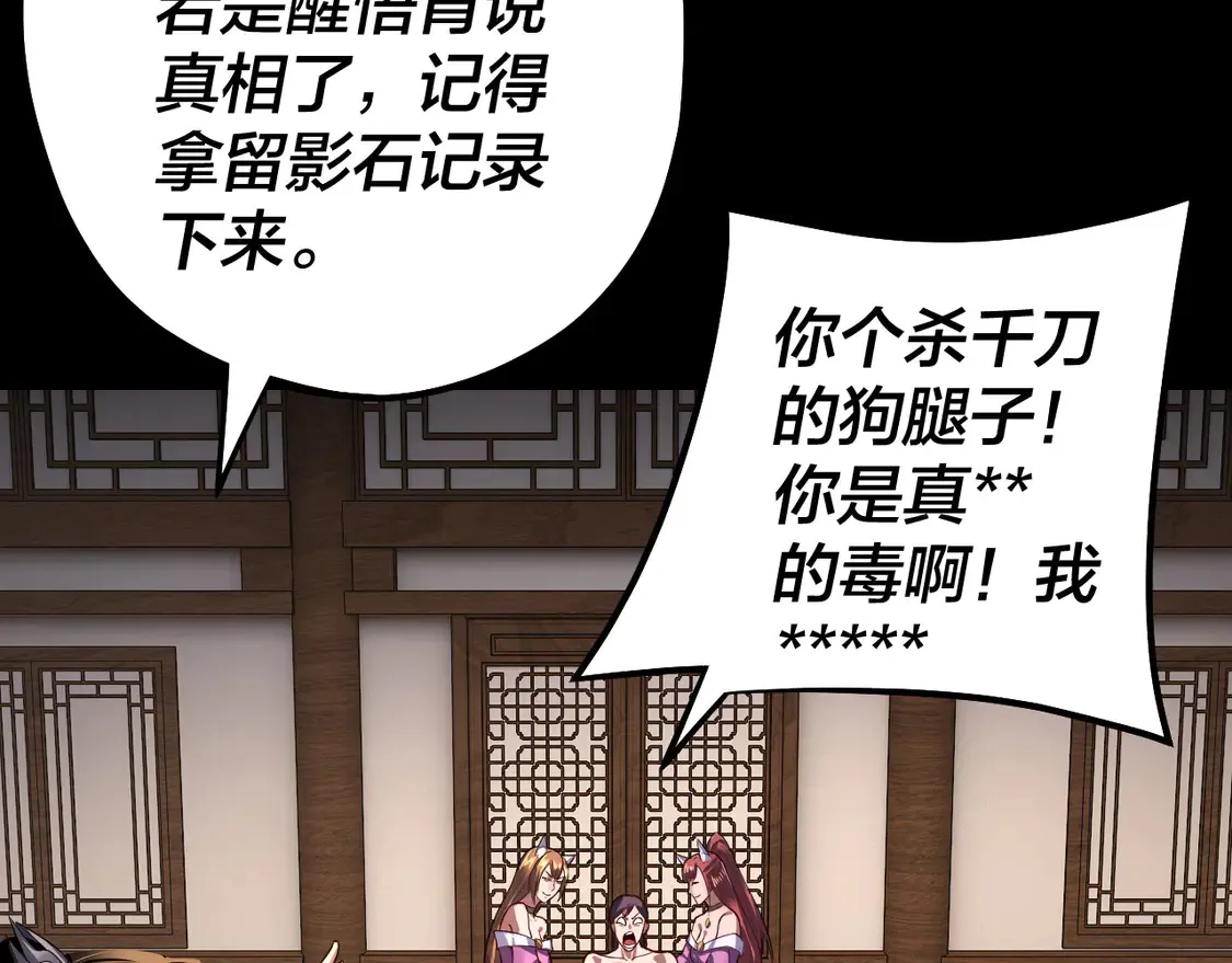 第143话 唐少来玩呀117