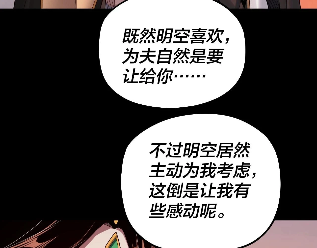 第65话 真龙之血107