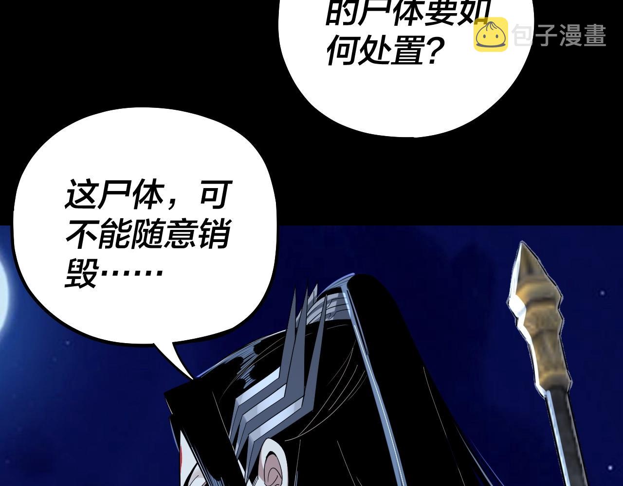 第51话 祸水东引！78