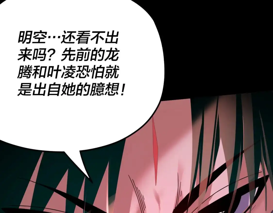 特典02 始作俑者251