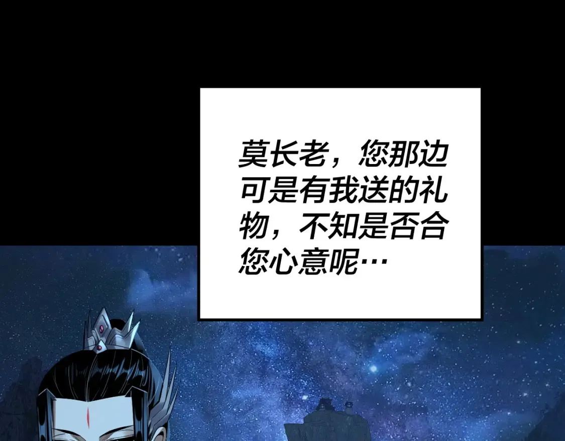 第135话 传承者身份暴露？52
