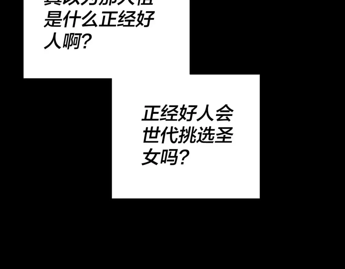 第108话 师尊是大好人！33