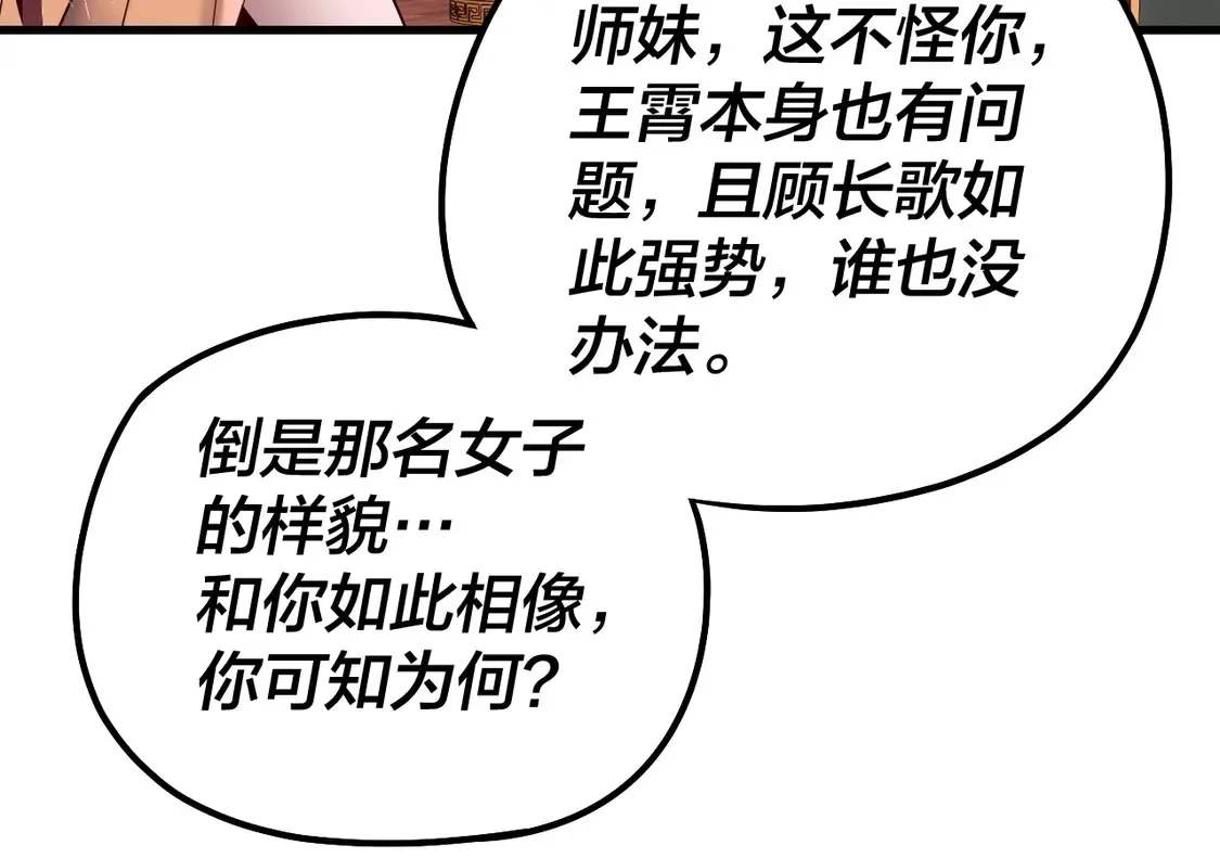 第142话 我拳头比你大103