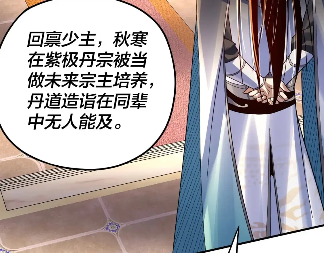 第100话 姜阳！12