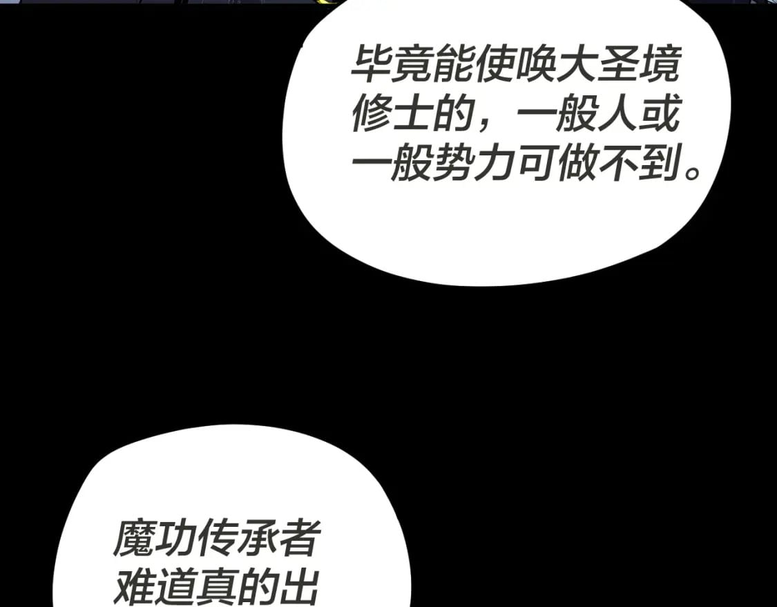 第96话 涅槃池开启16