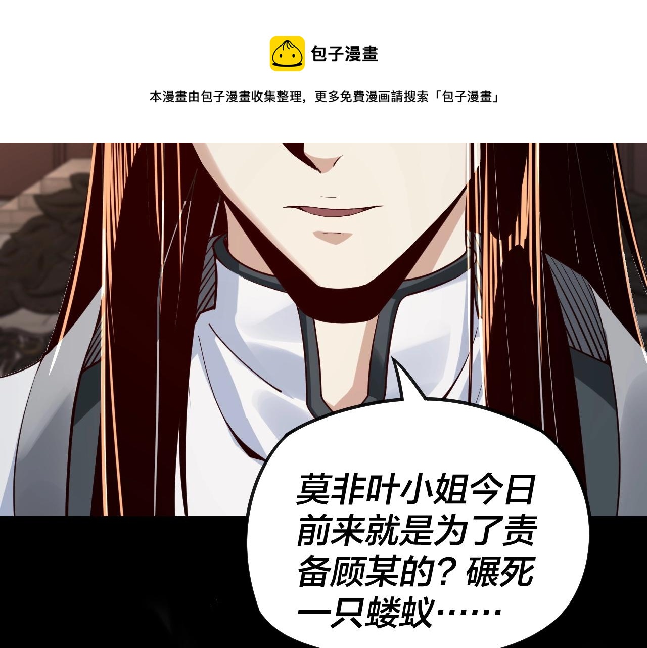 第19话 埋下个刺儿88