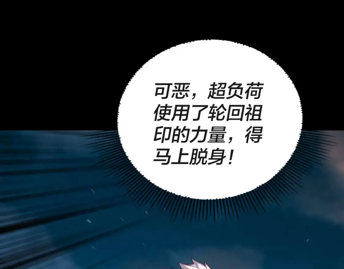 第112话 魔头再突破58