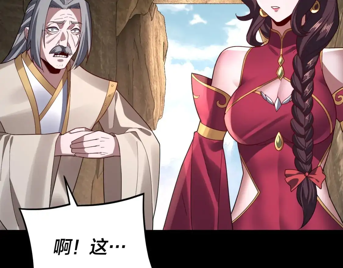 第106话 他敢让我等？90