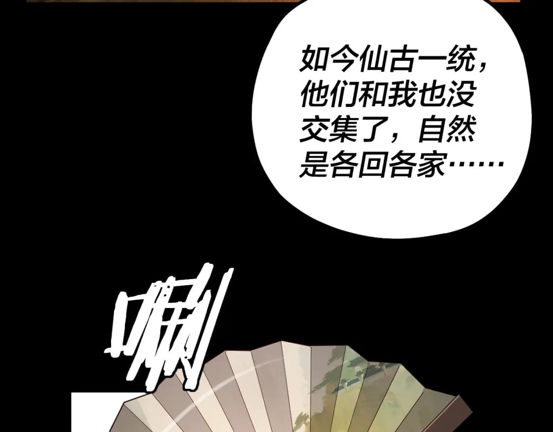 第89话 互相试探77