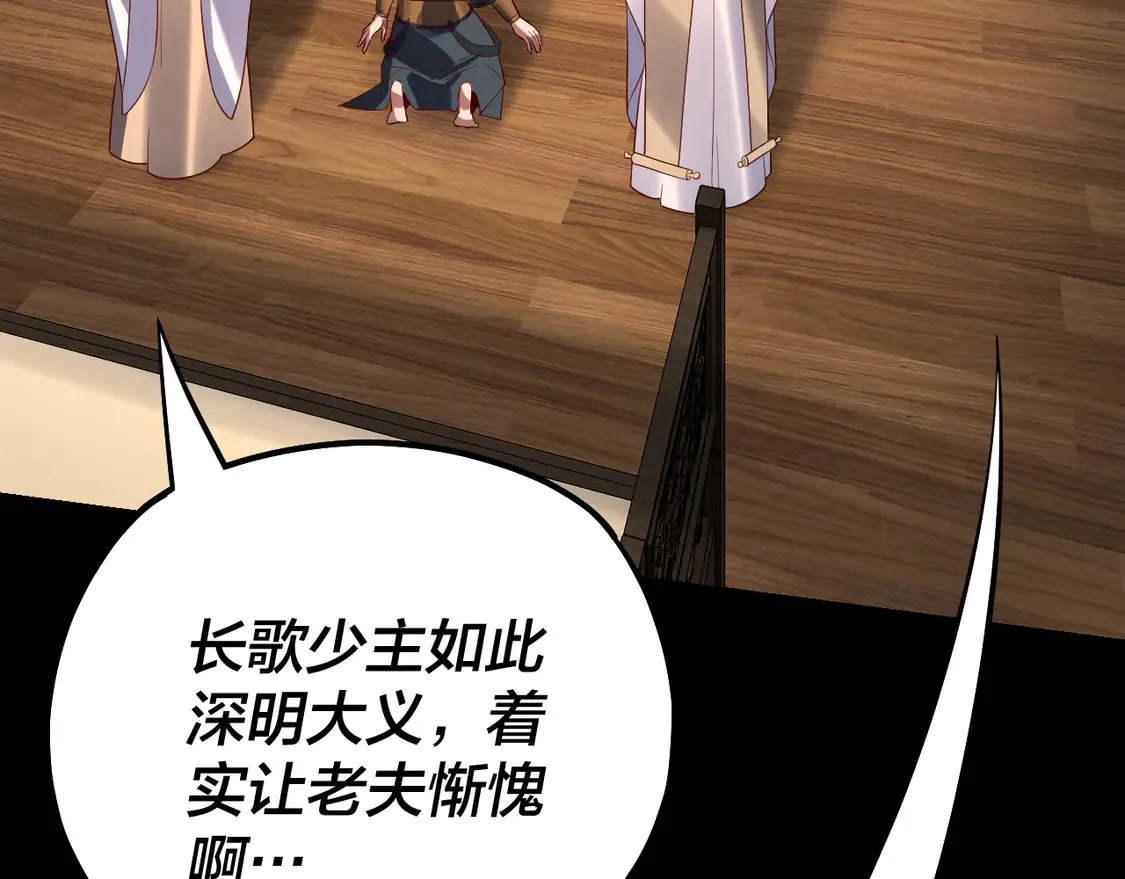 第146话 掌天瓶到手125