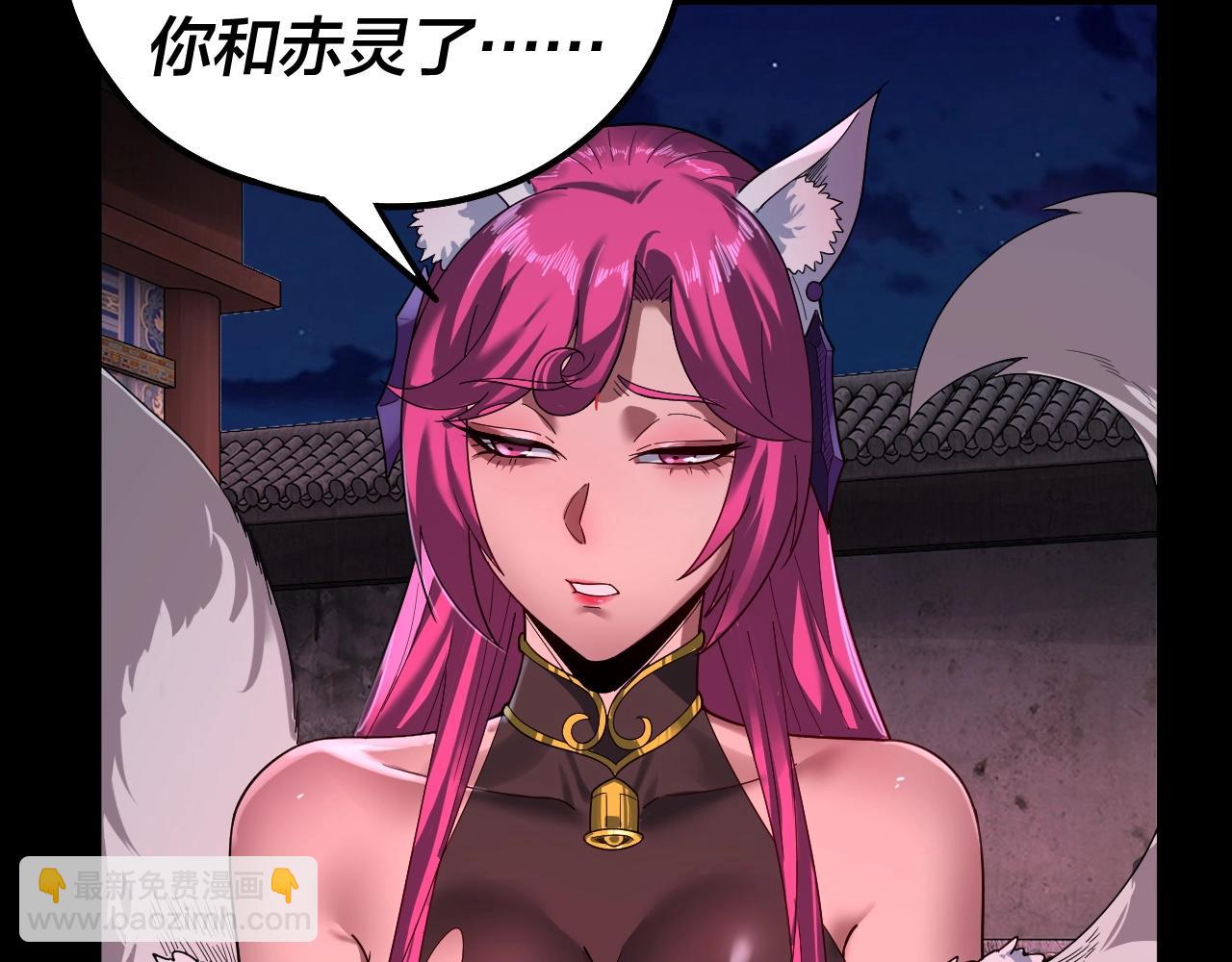 第69话 讨伐叶凌！84