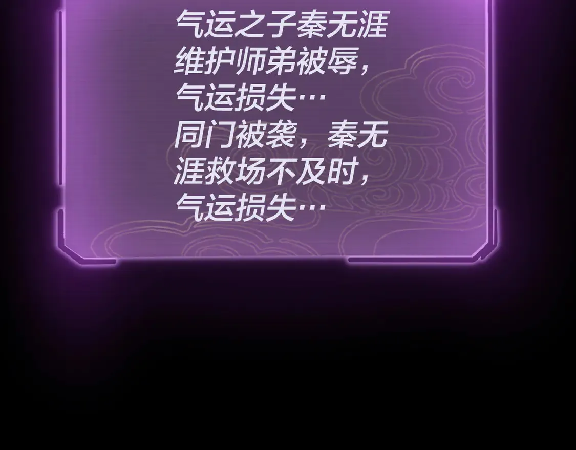 第137话 教训紫阳天君94